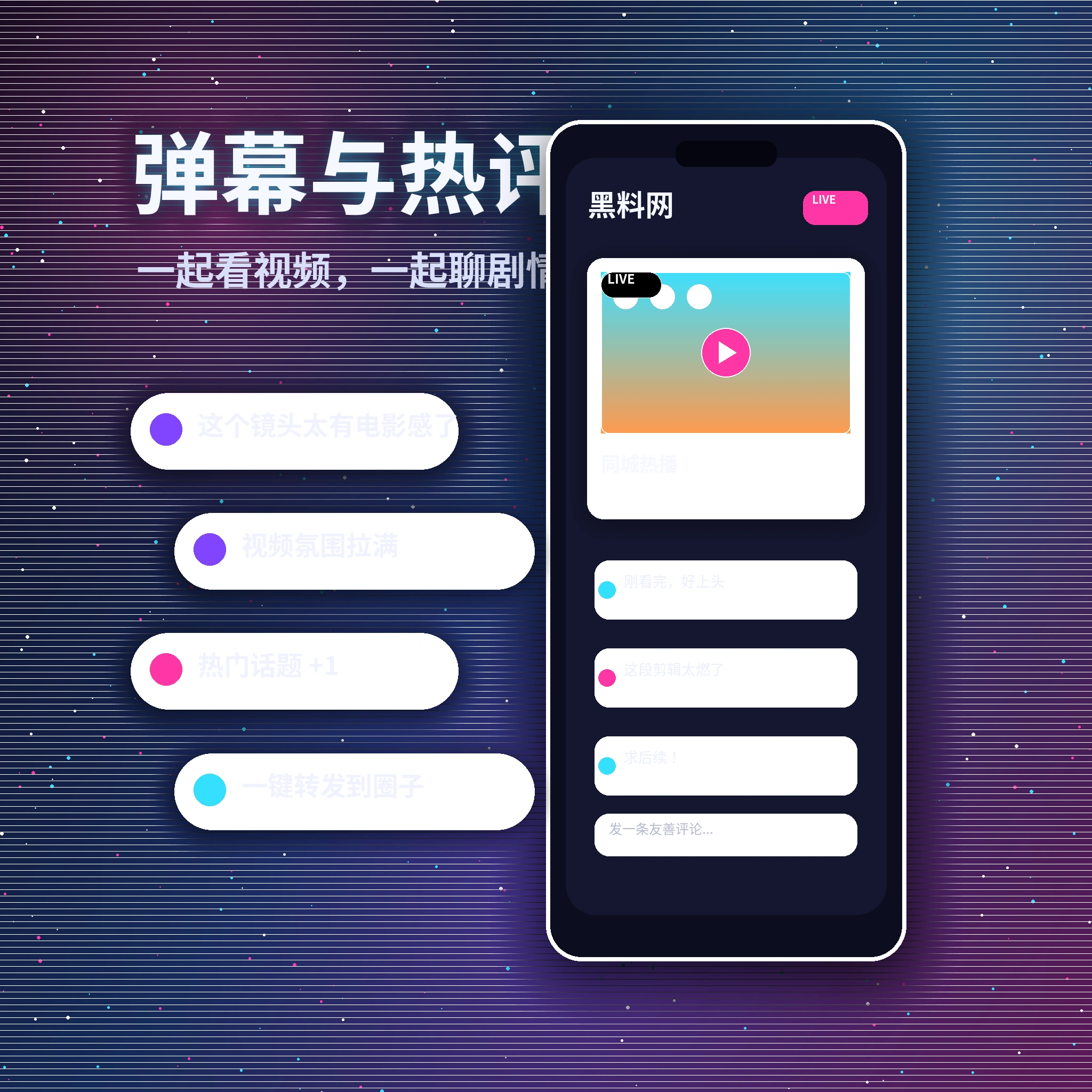黑料网私信聊天展示